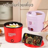 สินค้าขายดีหม้อไฟฟ้ามินิ เตาไฟฟ้าอเนกประสงค์ หม้อบะหมี่กึ่งสำเร็จรูป แบบพกพาและขนาดเล็ก ต้ม/ผัด/ทอด 1.2L