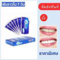 【มีของพร้อมส่ง】3D White 7ซอง แผ่นฟอกฟัน แผ่นแปะฟอกฟัน ฟันขาว แผ่นแปะฟันขาว ของแท้ 100% (1กล่อง) ฟอกสีฟันมืออาชีพ น้ำยาฟอกสีฟัน เซรั่มฟอกฟันขาว ขัดฟันขาว บำรุงฟัน Teeth whitening