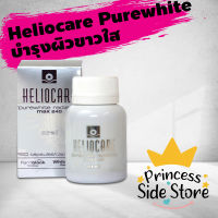 Heliocare PureWhite Radiance Max 240 Oral 60 Capsules วิตามินกันแดดมาตรฐานโลก