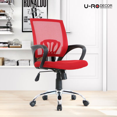 U-RO DECOR เก้าอี้สำนักงาน รุ่น MOON (มูน) สีแดง ล้อเลื่อน ปรับหมุนได้ ขาเหล็ก พนักพิงกลางหลังผ้าตาข่าย เบาะเสริมฟองน้ำเนื้อแน่น เก้าอี้ เก้าอี้ทำงาน เก้าอี้ผู้บริหาร เก้าอี้พักผ่อน โฮมออฟฟิศ Computer Office Chair