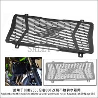 Applicable to the modification of stainless steel water tank net radiator protection cover of Kawasaki Z650 ninja 650 motorcycl