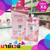 [กล่อง x6ซอง] Ponds Bright Beauty 3D Glow Serum พอนด์ส​ ไบรท์​ บิวตี้​ ทรีดี​ โกลว์​ เซรั่ม 7.5 กรัม -8385