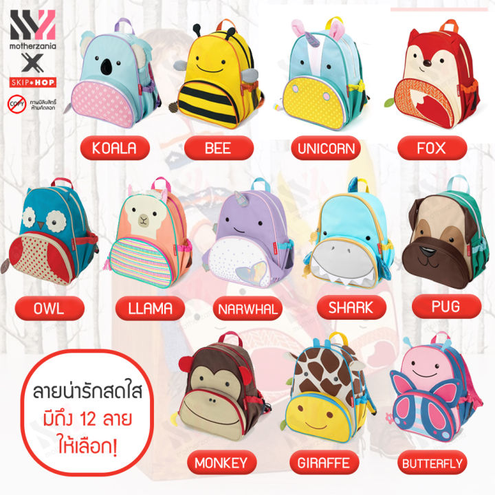 เป้เด็ก-skip-hop-zoo-pack-ลายสัตว์น่ารัก-มีหลายช่อง-จุได้เยอะ-วัสดุปลอดภัย-ไร้สารพิษ-สายสะพายปรับความยาวได้-กระเป๋าสะพายเด็ก-กระเป๋านักเรียน-กระเป๋าสะพายหลัง-กระเป๋าเป้เด็ก