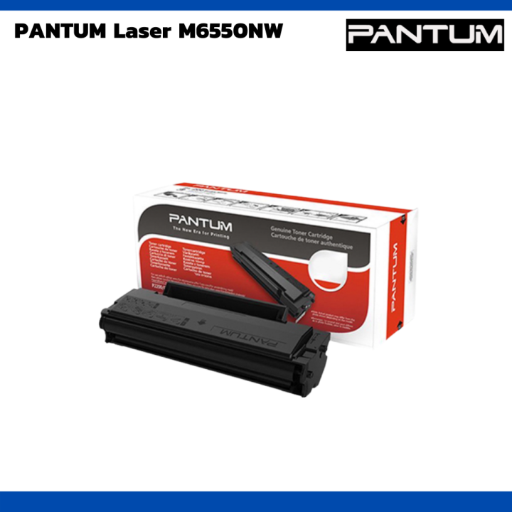 ปริ้นเตอร์มัลติฟังก์ชั่นเลเซอร์wifi-ขาวดำ-คุณภาพสูง-pantum-laser-m6550nw-ปริ้น-สแกน-ถ่ายเอกสาร-wifi-หมึกแท้พร้อมใช้งาน-ประกันศูนย์