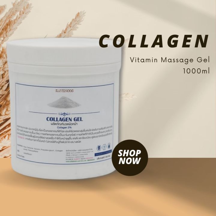 collagen-gel-1-kg