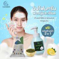 Green Bean &amp; Lemon Soap แถมฟรี! แปรงถูหน้า ขนนุ่มพิเศษ