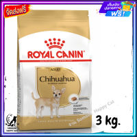 ส่งรวดเร็ว ? Royal Canin Chihuahua Adult รอยัลคานิน ชิวาวา อาหารสุนัข สุนัขโต ขนาด 3 kg.  ✨