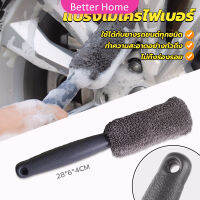 Better แปรงไมโครไฟเบอร์ สำหรับทำความสะอาดยางล้อรถ ขัดซอกล้อแมคล้อรถยนต์ Tire brush