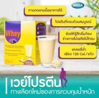 Mega We Care Whey S เวย์โปรตีนควบคุมน้ำหนัก ทดแทนอาหารมื้อเย็น