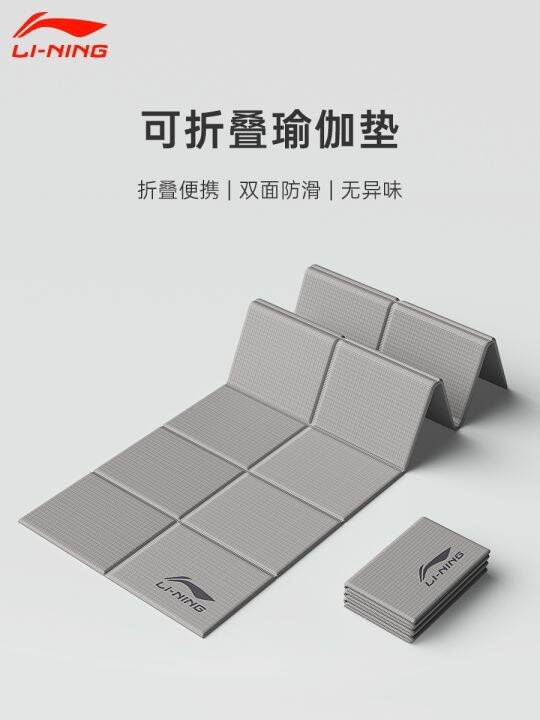 Li Ning yoga mat children's special floor mat primary school students
