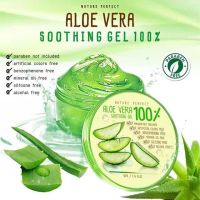 ? 1 แถม 1 Nature Perfect Aloe Vera Soothing Gel 50ml. อโลเวร่า ซูทติ้งเจล [สั่งก่อนค่อยจ่ายทีหลัง ]