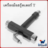 Wisell ไขควงสเก็ตบอร์ด เครื่องมือสกู๊ตเตอร์ สำหรับสเก็ตบอร์ด พร้อมส่ง Scooter tools สปอตสินค้า