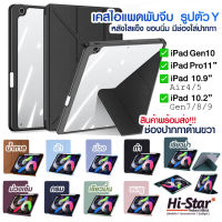 พร้อมส่ง เคสฝาพับ เคสฝาพับจีบ เคสไอแพดแกนY มีช่องใส่ปากกา เคส iPad gen8 gen7 gen9 10.2“ / air4 air5 Gen10 10.9" / Pro11