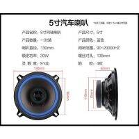 [ Car Audio Speaker 4 -Inch 5 -Inch 6 -Inch 6.5 Inch Car Speaker Coaxial Modification Full Frequency Heavy and Low High Pitch Head