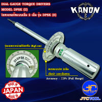 Kanon ไขควงทอร์คแบบเข็ม 2 เข็มหน้าปัดใส หน่วยกิโลกรัม รุ่น DPSK(II) - Dial Gauge Torque Drivers Transparent Scale Series DPSK(II)