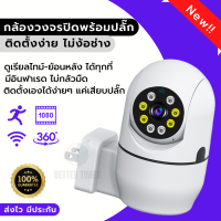 กล้องหลอดไฟ กล้องไวไฟ กล้องดูเด็ก กล้องดูแมว HD กล้องวงจรปิด ip camera indoor เชื่อมต่อไวไฟสัญญาณดี 2ล้านพิกเซล ดูผ่านมือถือ ของแท้ ภาพชัด