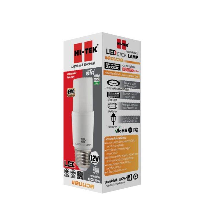 hi-tek-หลอดled-eco-series-stick-12w-220v-e27-ww