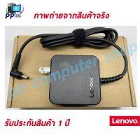 Woww สุดคุ้ม สายชาร์จสำหรับ Lenovo Adapter ของแท้ 20V/2.25A 45W หัว 4.0*1.7 mm สายชาร์จ Lenovo เลอโนโว่ ราคาโปร อุปกรณ์ สาย ไฟ ข้อ ต่อ สาย ไฟ อุปกรณ์ ต่อ สาย ไฟ ตัว จั๊ ม สาย ไฟ