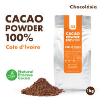 CHOCOLASIA ผงโกโก้ สกัดเย็น (ผงคาเคา) สูตร03ไอวอรี่โคสต์ ขนาด 1 กิโลกรัม Cacao Powder No.3IvoryCoast  CHOCOLASIA