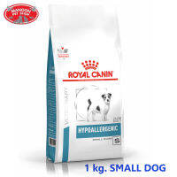 ? { ส่งฟรี } ? Royal Canin HYPOALLERGENIC SMALL DOGS สุนัขพันธุ์เล็กที่มีภาวะภูมิแพ้อาหาร ขนาด 1 กิโลกรัม