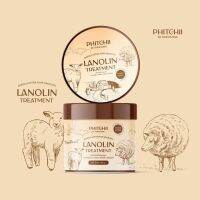 ? 1 แถม 1 ทรีทเม้นท์น้ำมันขนแกะ Lanolin treatment Phitchii By Phitchaya 500กรัม [สินค้าพร้อมส่ง ไม่ต้องพรีออเดอร์]