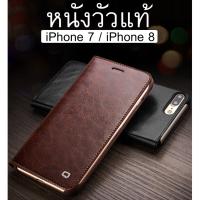 Qialino เคสหนังแท้ เคส iPhone 7 / iPhone 8 สไตล์อิตาลี *พร้อมส่งจากไทย