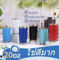 แก้วเยติ แก้วเก็บอุณหภูมิ แก้วเก็บความร้อน/เย็น ขนาด 20 oz. สีพื้น ผิวด้วน ตัดขอบเงิน แข็งแรง ทนทาน