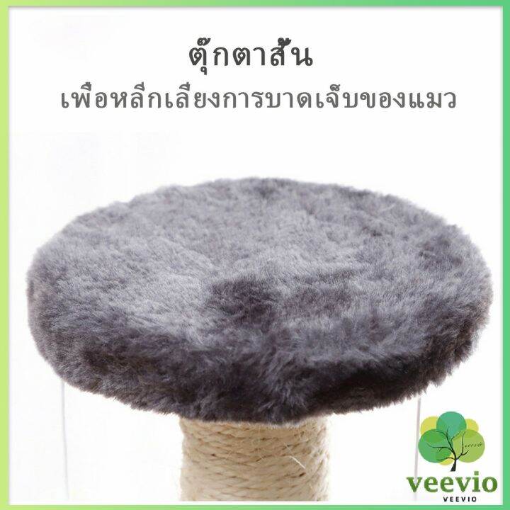 veevio-คอนโดแมวฝนเล็บแมว-2-ชั้น-o-o-ราคาถูก-ที่ลับเล็บแมว-cat-climbing-frame-มีสินค้าพร้อมส่ง