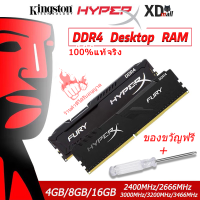 [ท้องถิ่นไทย] Kingston Hyperx Fury แรม DDR4 Ram 4GB 8GB 16GB หน่วยความจำเดสก์ท็อป 2400Mhz 2666Mhz 3200Mhz รับประกัน 1 ปี