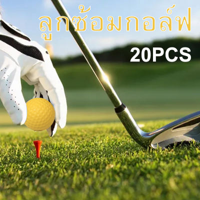 20 pcs Golf Ball ลูกกอล์ฟฝึกซ้อมในที่ร่ม PGM Golf Ball for Practice สีเหลือง แบบยาง