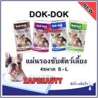 DOKDOK แผ่นรองซับสัตว์เลี้ยง 3 ขนาด ราคาถูก ไม่มีแถบกาว  (แผ่นรองซับฉี่ แผ่นรองฉี่สุนัข แผ่นรองซับสุนัข รองกรง)