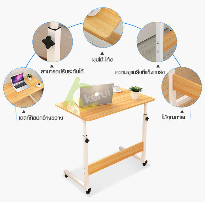 โต๊ะคอม-โต๊ะโน๊ตบุ๊ค-ขนาด-60x40-cm-โต๊ะทํางาน-มีล้อ-โต๊ะอเนกประสงค์-โต๊ะวางของ-โต๊ะสำนักงาน-โต๊ะคอมข้างเตียง-ปรับระดับได้-เคลื่อนย้ายได้