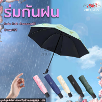 ร่มกันฝน ร่มกันUV ร่มพับ ร่ม ร่มกันแดด กันแสง uv กันแดด กันฝน Umbrella ร่มกันยูวี ร่มพับได้ ร่มแคปซูล ร่มแฟชั่น พกพาง่าย 5 สี