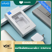 หัวชาร์จเร็ว VIVO ของแท้ 100% รองรับ VIVO V9 V7+ V7 V5s V5Lite V5Plus V5 V3Max V3 Y85 Y81 Y71 Y65 Y55s Y53 Y55 Y21 Y51 Y35 Y37 Y31L รับประกัน1ปี