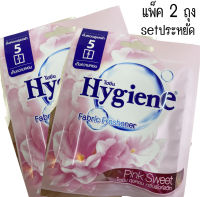 ถุงหอมปรับอากาศไฮยีนหอมสดชื่น กลิ่นพิ้งค์สวีทใช้แทนน้ำหอมHygiene Pink Sweet Fabric Freshener จำนวน2ถุง