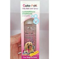 Cute Pet สเปรย์บำรุงเส้นขนลื่น นุ่มหอม สุนัขและแมว ซิลกี้โค้ท 65 มล . สางสังกะตัง