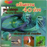 รุ่นพิเศษพันด้วยไดล่อนครืน40บ่วง อีลุ้ม กวัก เป็ดแดง