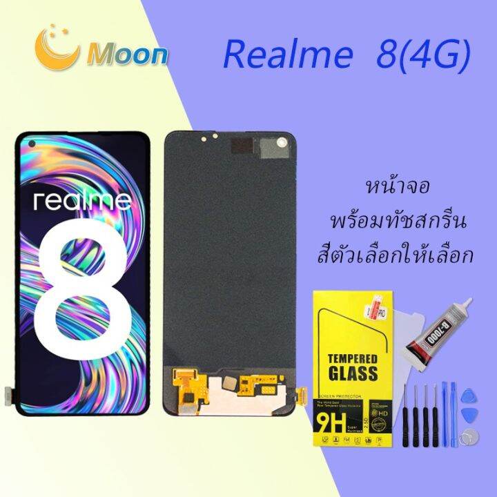 หน้าจอ-realme-8-4g-จอ-จอชุด-lcd-ออปโป้-realme-8-4g-2021-อะไหล่มือถือ-lcd-screen-display-touch