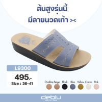 ถูกสุด! รองเท้าแตะ เพื่อสุขภาพ Deblu เดอบลู รุ่น L9300 น้ำหนักเบา ทนทาน ยืดหยุ่น พื้นนุ่มสบาย