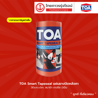 TOA Smart Tapeseal เทปกันน้ำรั่วซึม สมาร์ทเทปซีล 30cm.x3m |ม้วน| TTR Store