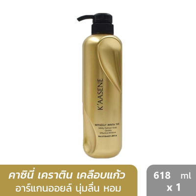 KAASENE สีทอง คาซินี่ เคราติน เคลือบแก้ว KAASENE Keratin Argan Oil Mask เคราติน เคลือบแก้ว แว๊กเงาผม 3in1 อาร์แกน ออยล์ ผมนุ่มลื่น มีน้ำหนัก ไม่พันกัน เคลือบเงาผม กลิ่นหอม 618มล.