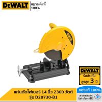 DEWALT รุ่น D28730-B1 แท่นตัดไฟเบอร์ 14 นิ้ว 2300 วัตต์