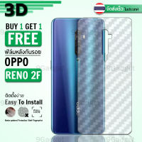 ซื้อ 1 แถม 1 ฟรี!! ฟิล์มหลัง กันรอย OPPO Reno 2F ลายเคฟล่า สีใส ฟิล์มหลังเครื่อง - Back Film Protector for OPPO Reno 2F Clear Kevlar