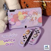 ????????™ CASE Nintendo Switch OLED MODEL เคสแบบ TPU นู้มนิ่ม ลาย Animal Purple เคสกันรอยรอบตัว แบบนิ่ม ไม่กัดเครื่อง