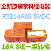 รีเลย์ Tyco ดั้งเดิมใหม่1ชิ้น5VDC RT314A05 8ขาค้างไว้หนึ่งเปิดปิด16A รับประกันหนึ่งปี