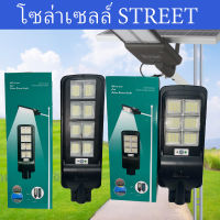 HOME MALL Solar Light 400W 600W LED ไฟโซล่าเซลล์ ไฟLED แสงสีขาว โคมไฟถนน โคมไฟสปอร์ตไลท์ ไฟใหญ่ ไฟสว่างมากSolar Flood Light Street Light