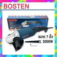 หินเจียร Bosten ขนาด 7 นิ้ว  2000W อึด ทนทานต่องานหนัก ส่งฟรี เก็บเงินปลายทาง