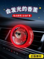 Tide brand car aromatherapy sweater bear astronaut car air outlet perfume luminous space capsule breathing lamp fragrance