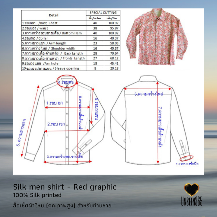 เสื้อเชิ้ต-ผ้าไหม-สำหรับท่านชาย-silk-men-shirt-special-order-cutting-100-silk-red-graphic-01