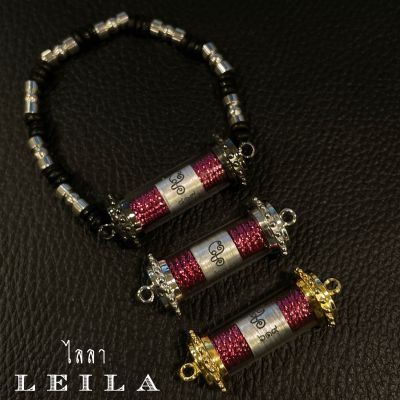 Leila Amulets เส น่ห์จันทร์ (พร้อมกำไลสวยงามตามรูป)